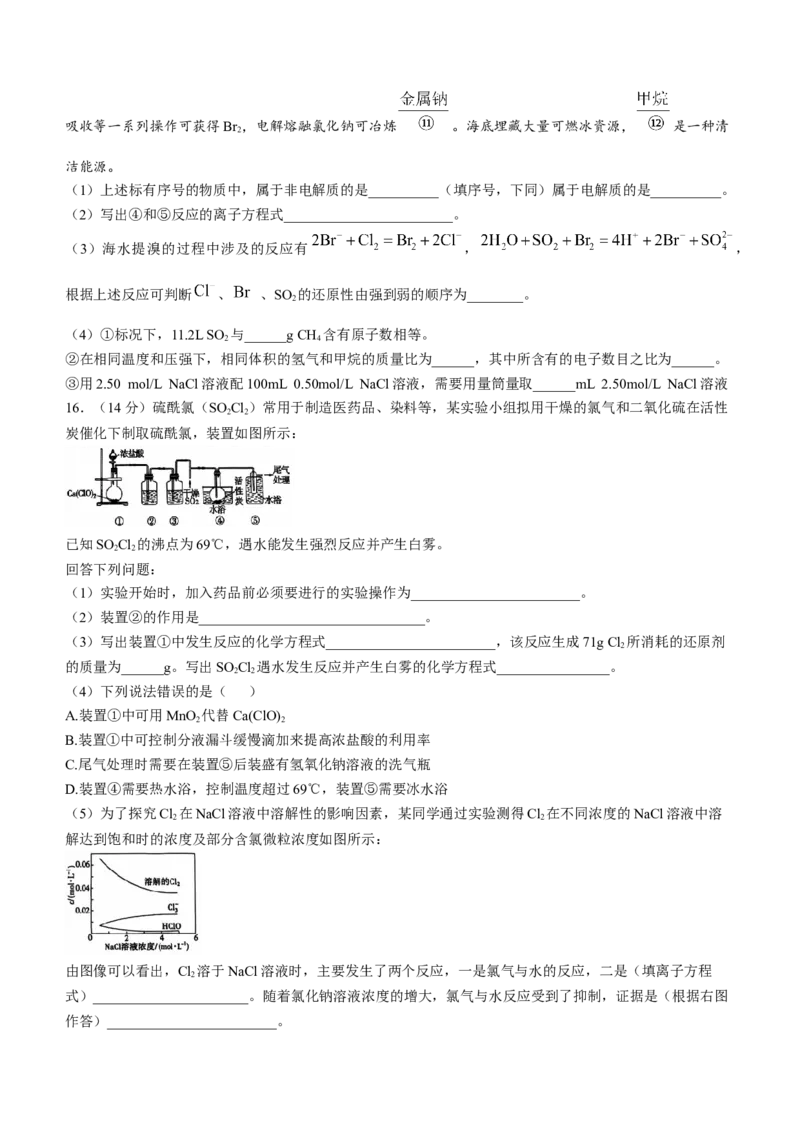 广西壮族自治区玉林市2024-2025学年高一上学期11月期中考试化学Word版无答案_2024-2025高一（7-7月题库）_2024年12月试卷_1214广西壮族自治区玉林市2024-2025学年高一上学期11月期中考试