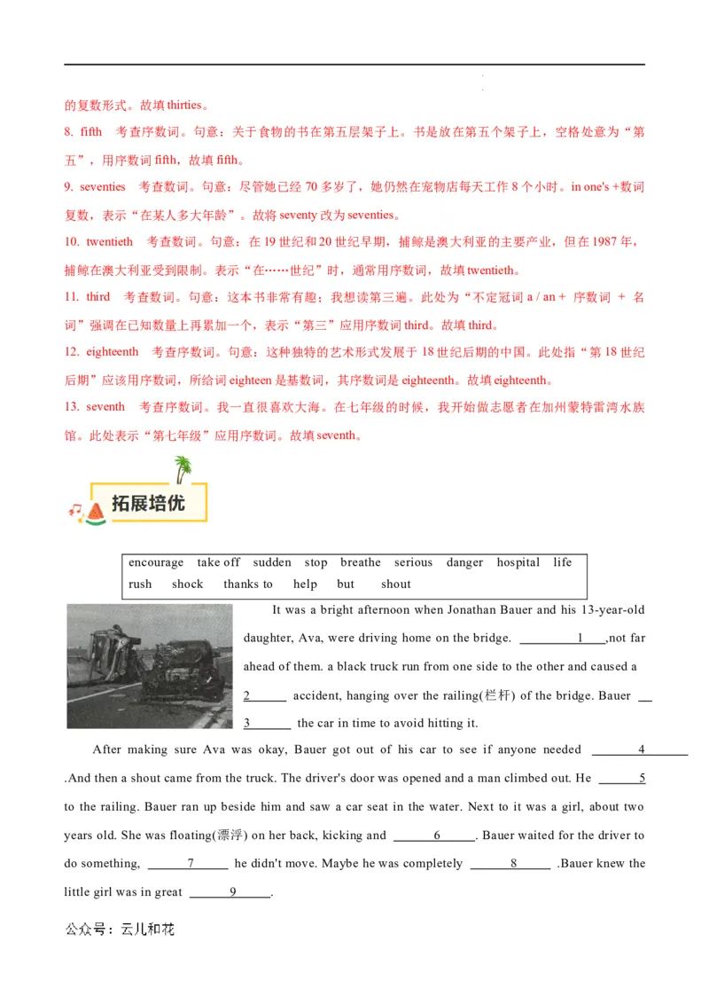 衔接点02代词、数词（初高考点差异及衔接）（解析版）_2024-2025高一（7-7月题库）_2024年7月试卷