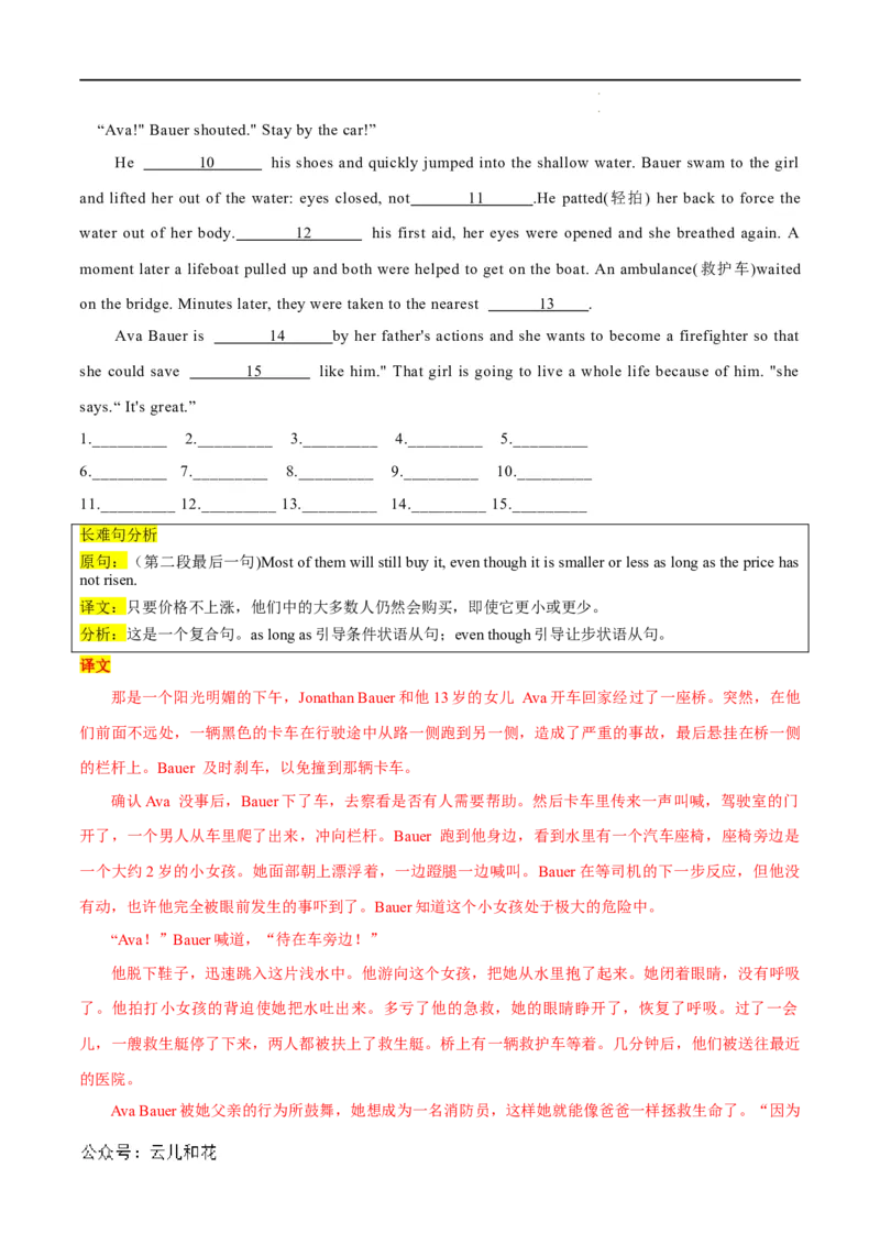 衔接点02代词、数词（初高考点差异及衔接）（解析版）_2024-2025高一（7-7月题库）_2024年7月试卷
