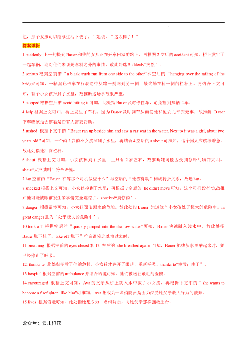 衔接点02代词、数词（初高考点差异及衔接）（解析版）_2024-2025高一（7-7月题库）_2024年7月试卷