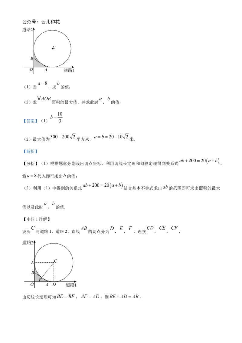 湖南省长沙市名校联考联合体2024-2025学年高一上学期第一次月考数学试卷Word版含解析_2024-2025高一（7-7月题库）_2024年10月试卷