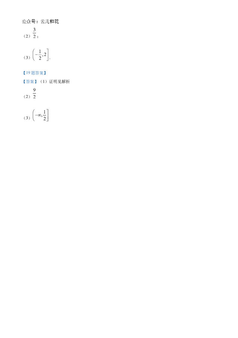 辽宁省县域重点高中协作体2024_2025学年高一上学期10月质量监测试题数学Word版含答案_2024-2025高一（7-7月题库）_2024年10月试卷