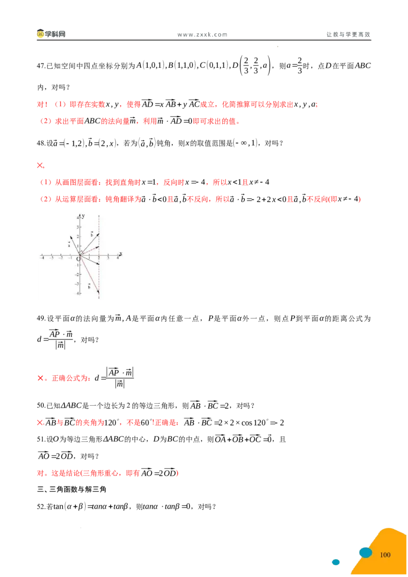 2025年高考数学考前最后一课_2024-2025高三（6-6月题库）_2025年05月试卷_05242025年高考考前最后一课数学