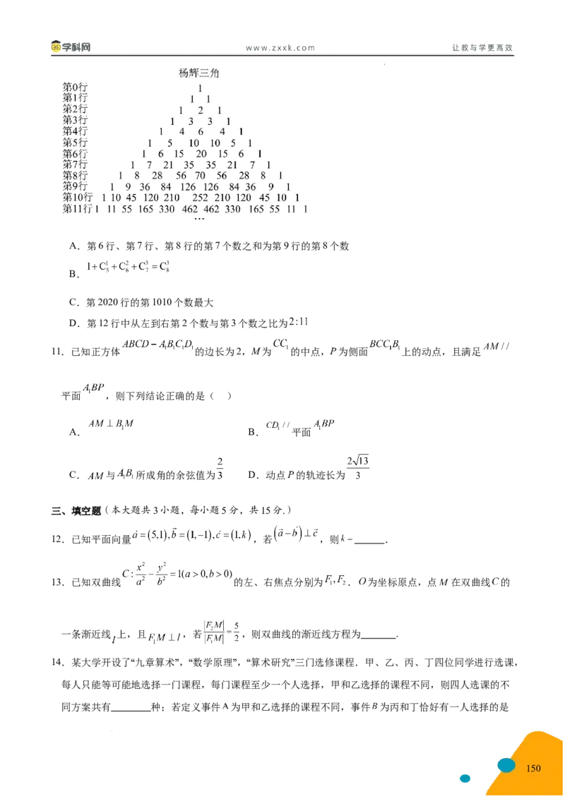 2025年高考数学考前最后一课_2024-2025高三（6-6月题库）_2025年05月试卷_05242025年高考考前最后一课数学