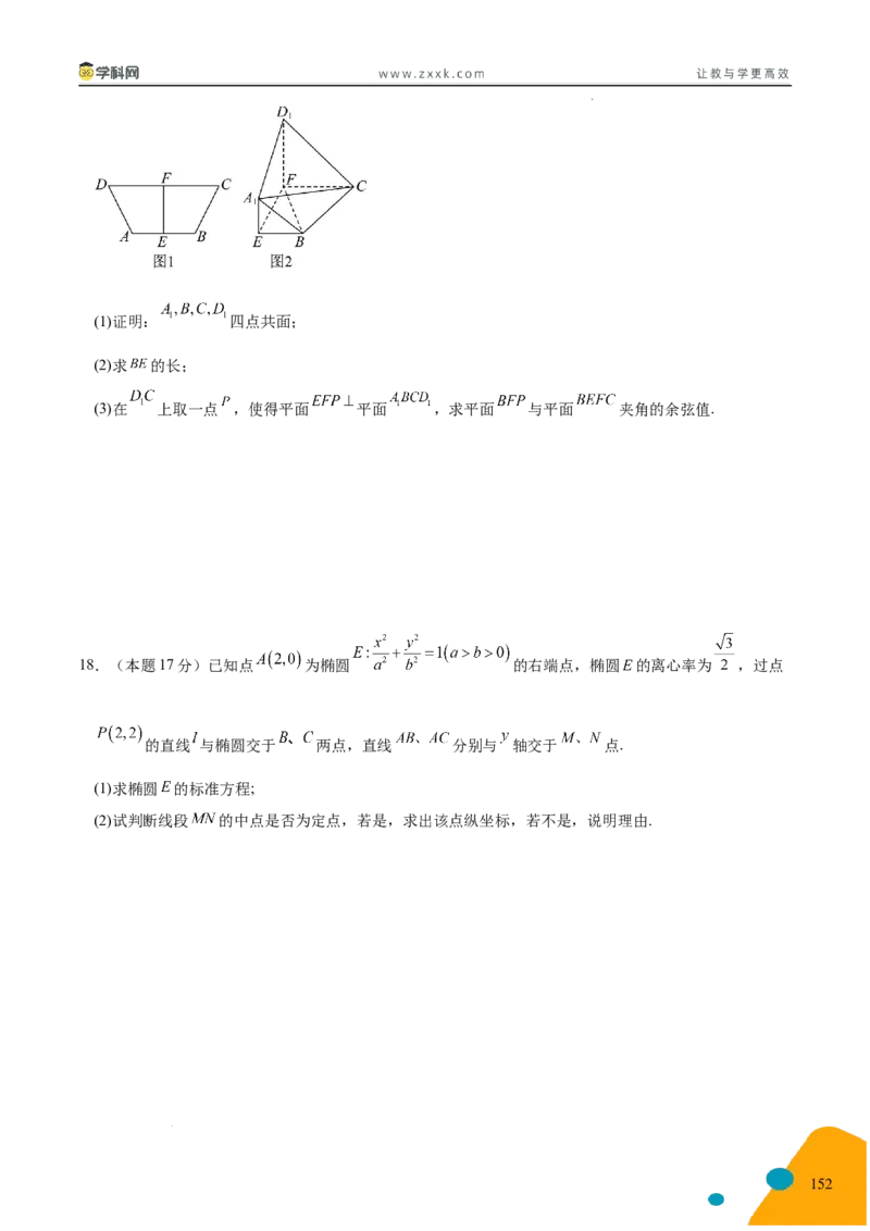 2025年高考数学考前最后一课_2024-2025高三（6-6月题库）_2025年05月试卷_05242025年高考考前最后一课数学