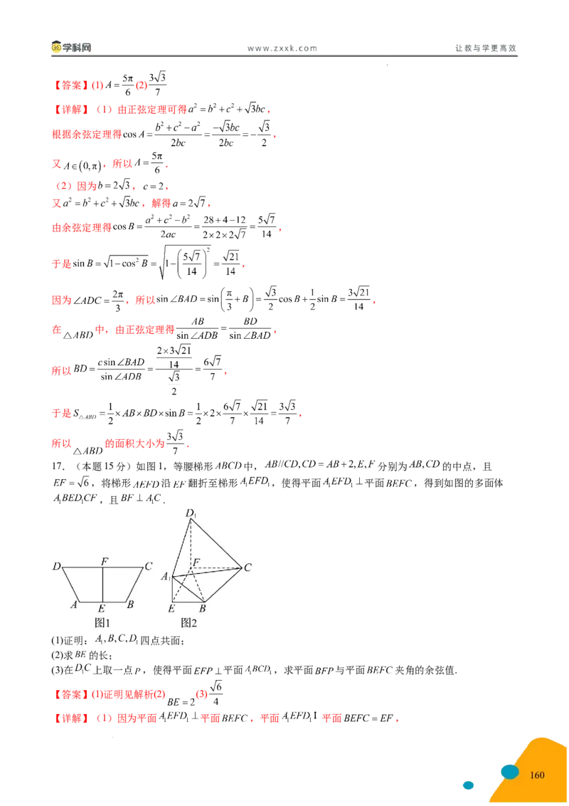 2025年高考数学考前最后一课_2024-2025高三（6-6月题库）_2025年05月试卷_05242025年高考考前最后一课数学