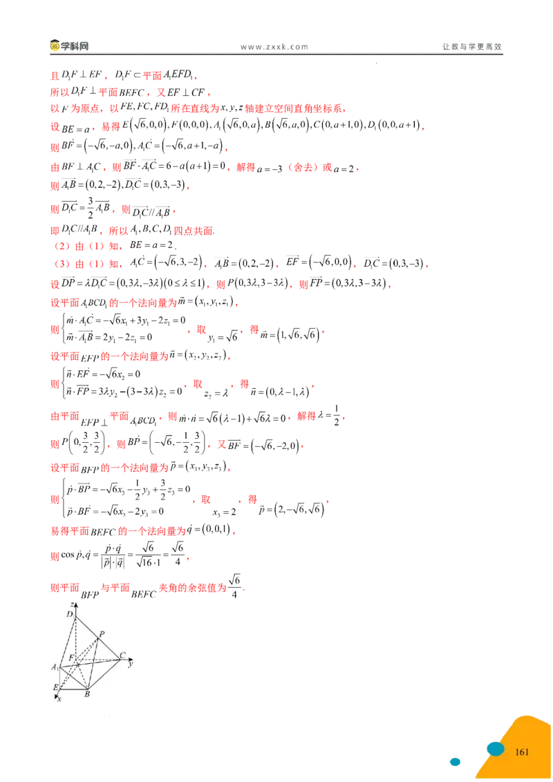 2025年高考数学考前最后一课_2024-2025高三（6-6月题库）_2025年05月试卷_05242025年高考考前最后一课数学