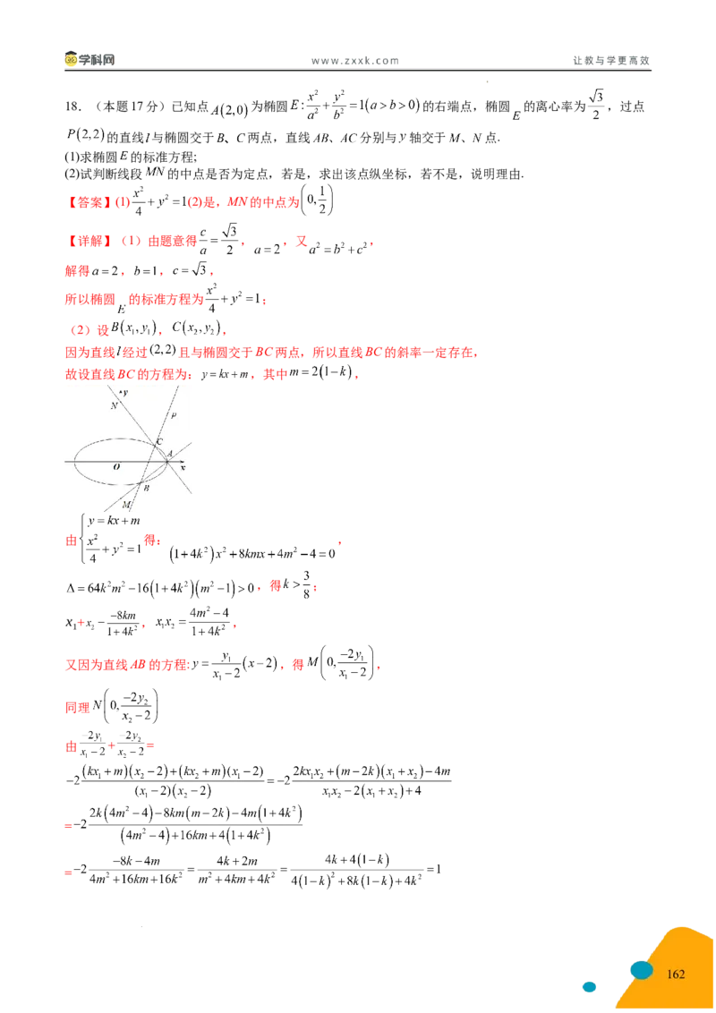 2025年高考数学考前最后一课_2024-2025高三（6-6月题库）_2025年05月试卷_05242025年高考考前最后一课数学
