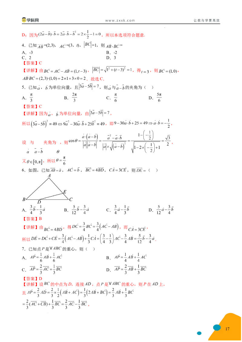 2025年高考数学考前最后一课_2024-2025高三（6-6月题库）_2025年05月试卷_05242025年高考考前最后一课数学