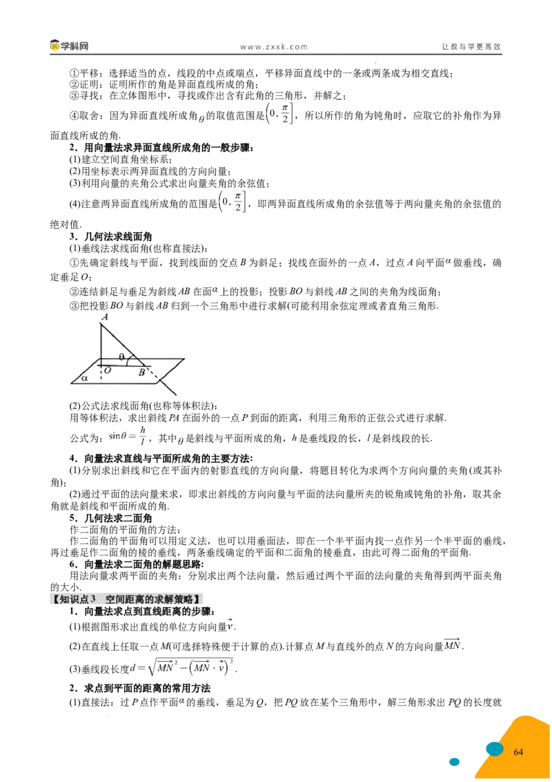 2025年高考数学考前最后一课_2024-2025高三（6-6月题库）_2025年05月试卷_05242025年高考考前最后一课数学