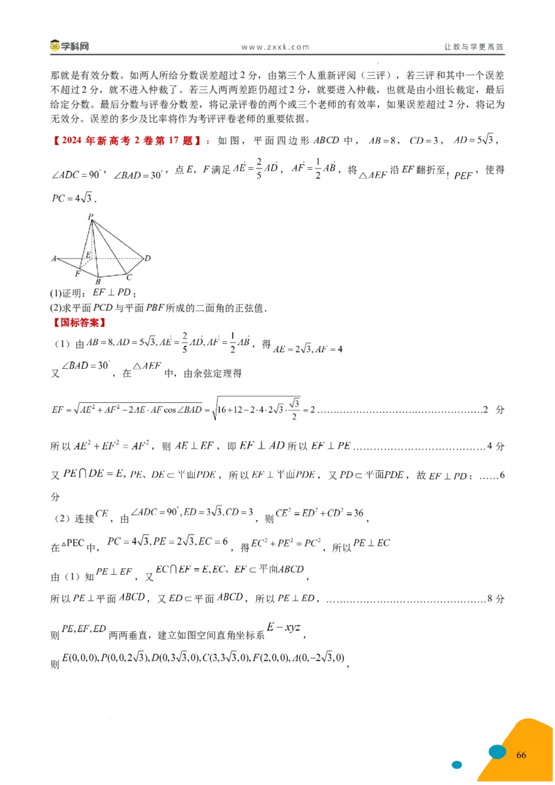 2025年高考数学考前最后一课_2024-2025高三（6-6月题库）_2025年05月试卷_05242025年高考考前最后一课数学