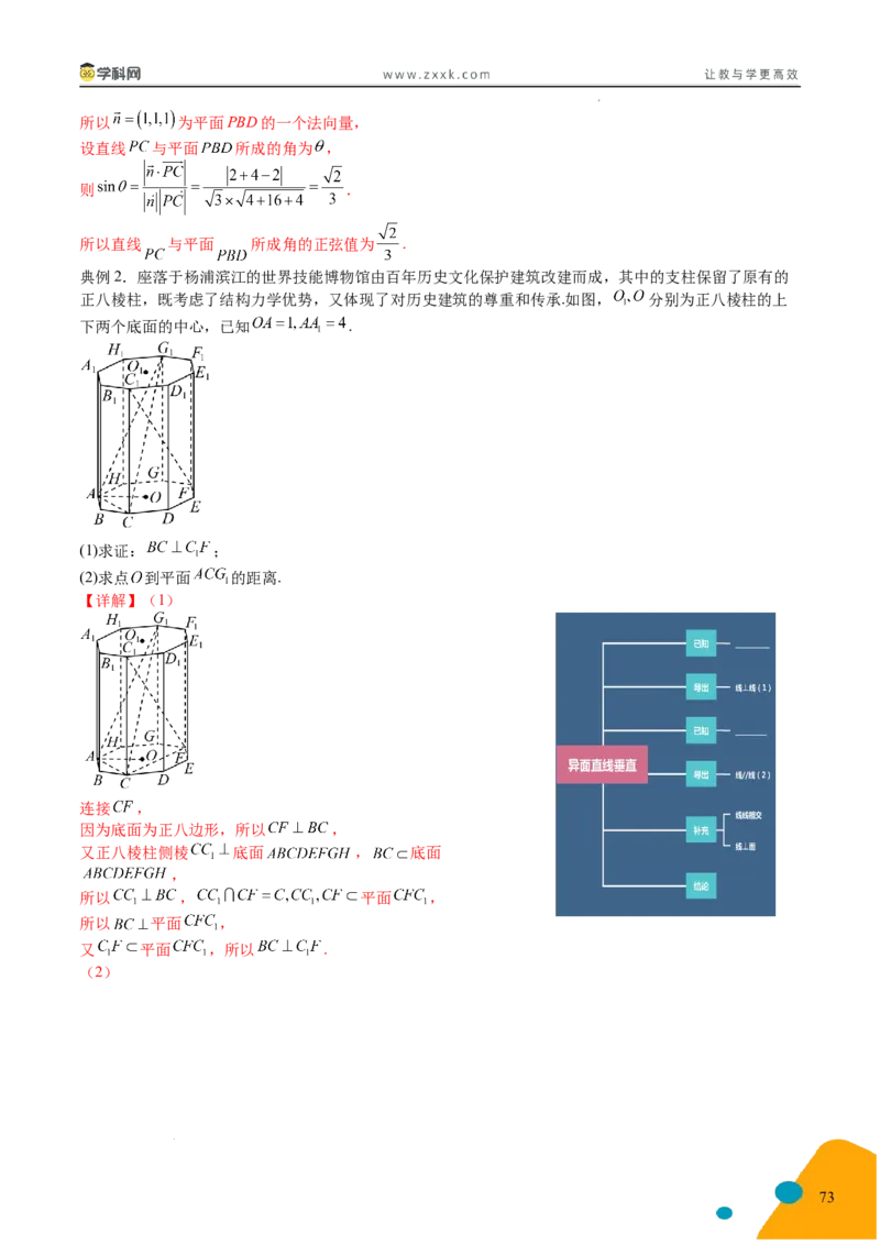 2025年高考数学考前最后一课_2024-2025高三（6-6月题库）_2025年05月试卷_05242025年高考考前最后一课数学