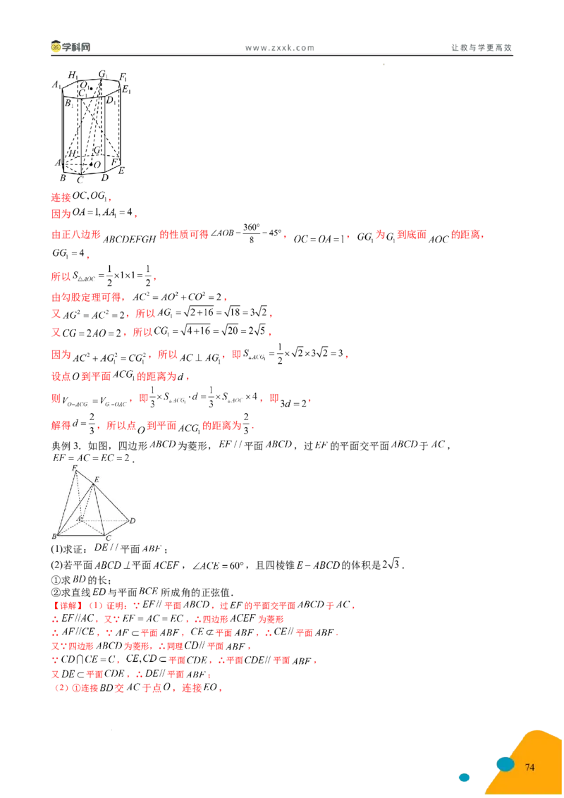 2025年高考数学考前最后一课_2024-2025高三（6-6月题库）_2025年05月试卷_05242025年高考考前最后一课数学
