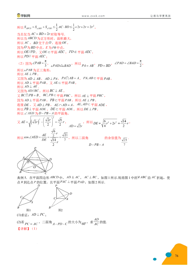 2025年高考数学考前最后一课_2024-2025高三（6-6月题库）_2025年05月试卷_05242025年高考考前最后一课数学