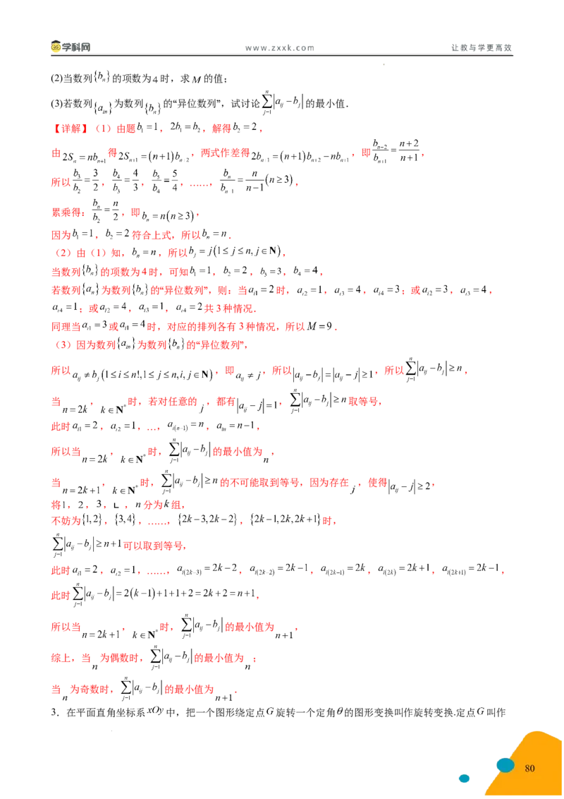 2025年高考数学考前最后一课_2024-2025高三（6-6月题库）_2025年05月试卷_05242025年高考考前最后一课数学
