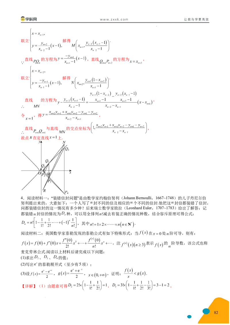 2025年高考数学考前最后一课_2024-2025高三（6-6月题库）_2025年05月试卷_05242025年高考考前最后一课数学