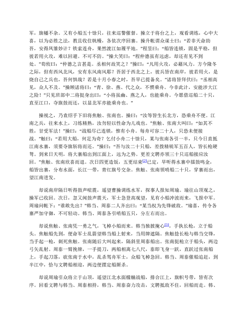 安徽省芜湖市2023-2024学年高一下学期期末考试政治试题_2024-2025高一（7-7月题库）_2024年7月试卷_0710安徽省芜湖市2023-2024学年高一下学期期末考试