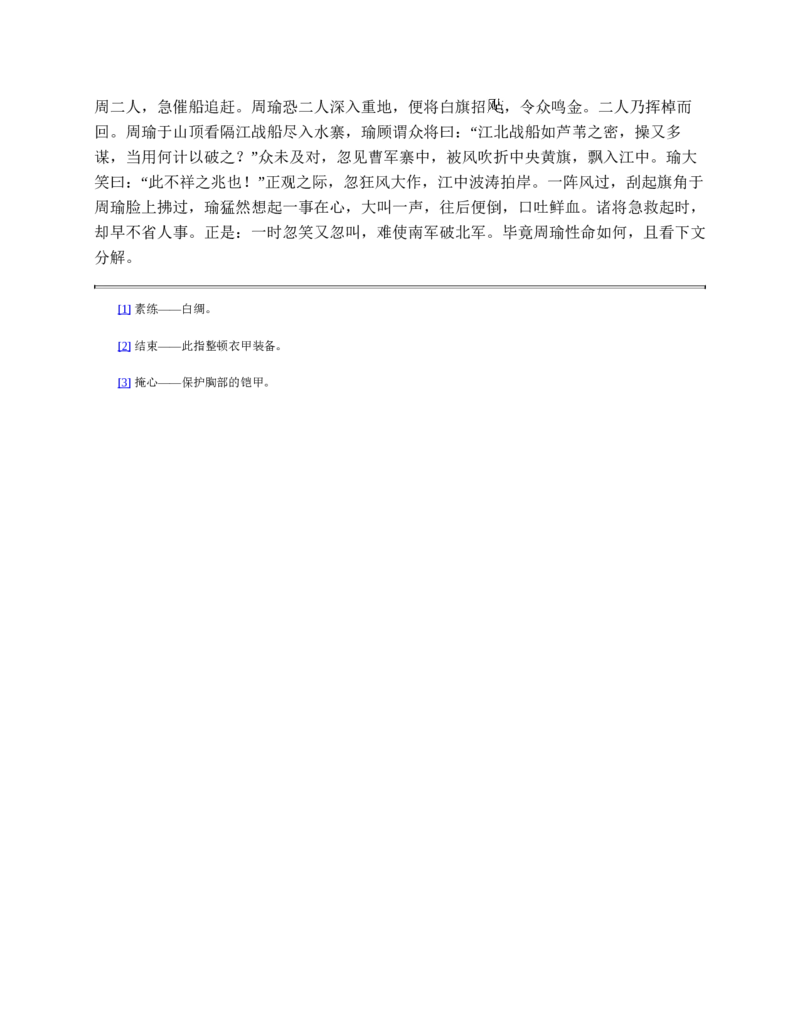 安徽省芜湖市2023-2024学年高一下学期期末考试政治试题_2024-2025高一（7-7月题库）_2024年7月试卷_0710安徽省芜湖市2023-2024学年高一下学期期末考试