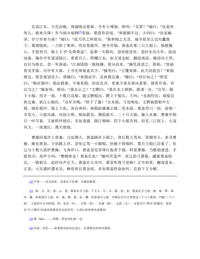 安徽省芜湖市2023-2024学年高一下学期期末考试政治试题_2024-2025高一（7-7月题库）_2024年7月试卷_0710安徽省芜湖市2023-2024学年高一下学期期末考试