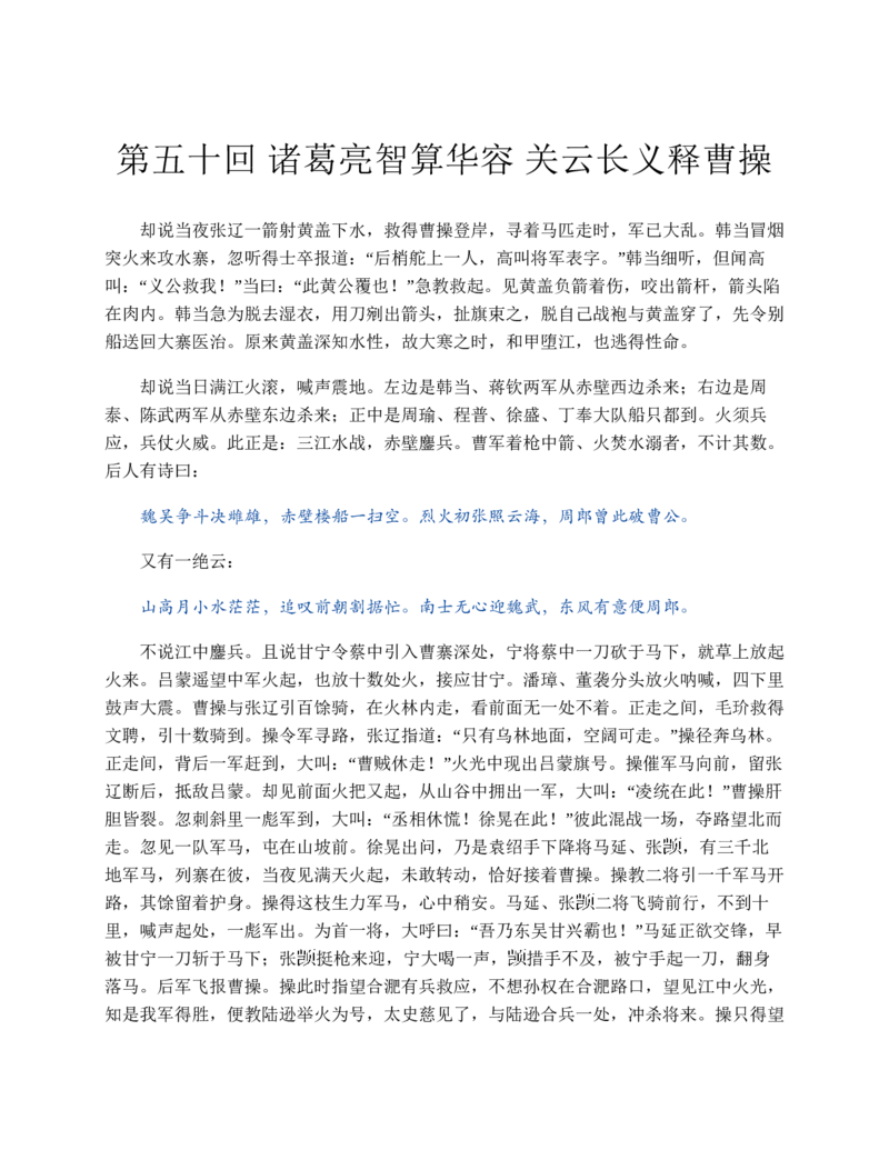 安徽省芜湖市2023-2024学年高一下学期期末考试政治试题_2024-2025高一（7-7月题库）_2024年7月试卷_0710安徽省芜湖市2023-2024学年高一下学期期末考试
