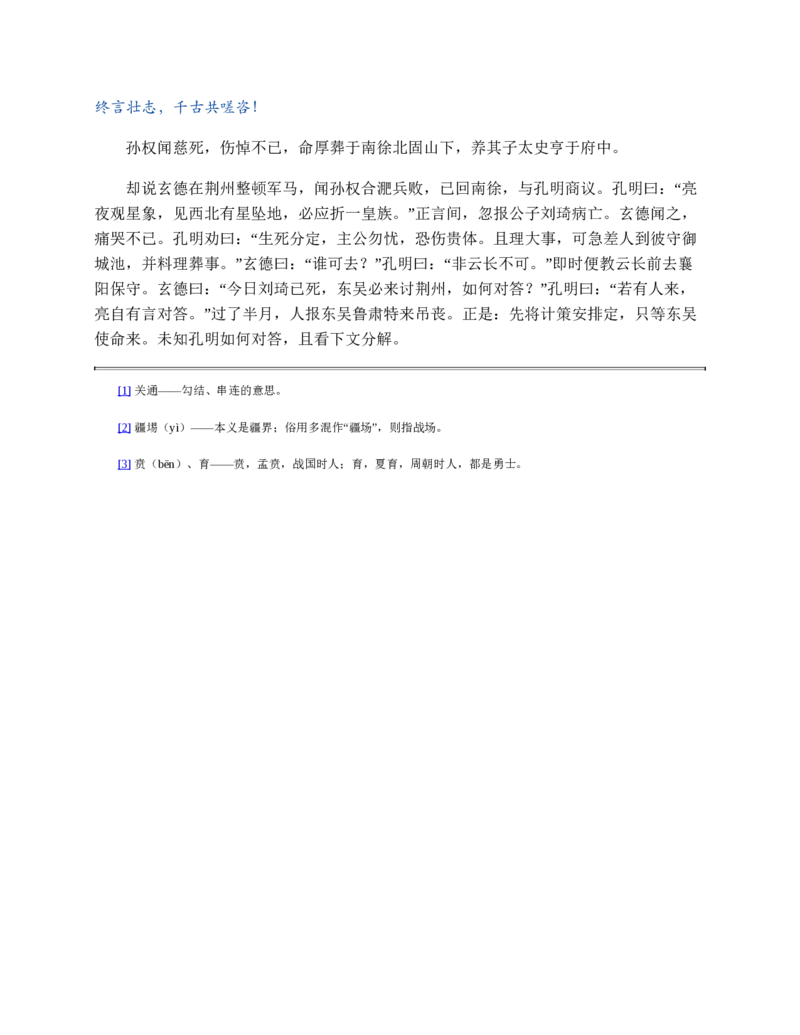 安徽省芜湖市2023-2024学年高一下学期期末考试政治试题_2024-2025高一（7-7月题库）_2024年7月试卷_0710安徽省芜湖市2023-2024学年高一下学期期末考试