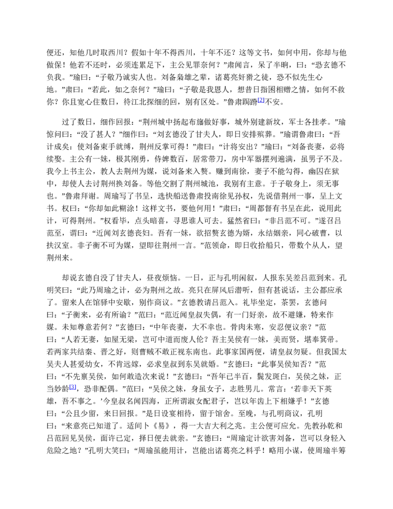 安徽省芜湖市2023-2024学年高一下学期期末考试政治试题_2024-2025高一（7-7月题库）_2024年7月试卷_0710安徽省芜湖市2023-2024学年高一下学期期末考试