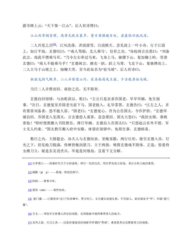 安徽省芜湖市2023-2024学年高一下学期期末考试政治试题_2024-2025高一（7-7月题库）_2024年7月试卷_0710安徽省芜湖市2023-2024学年高一下学期期末考试