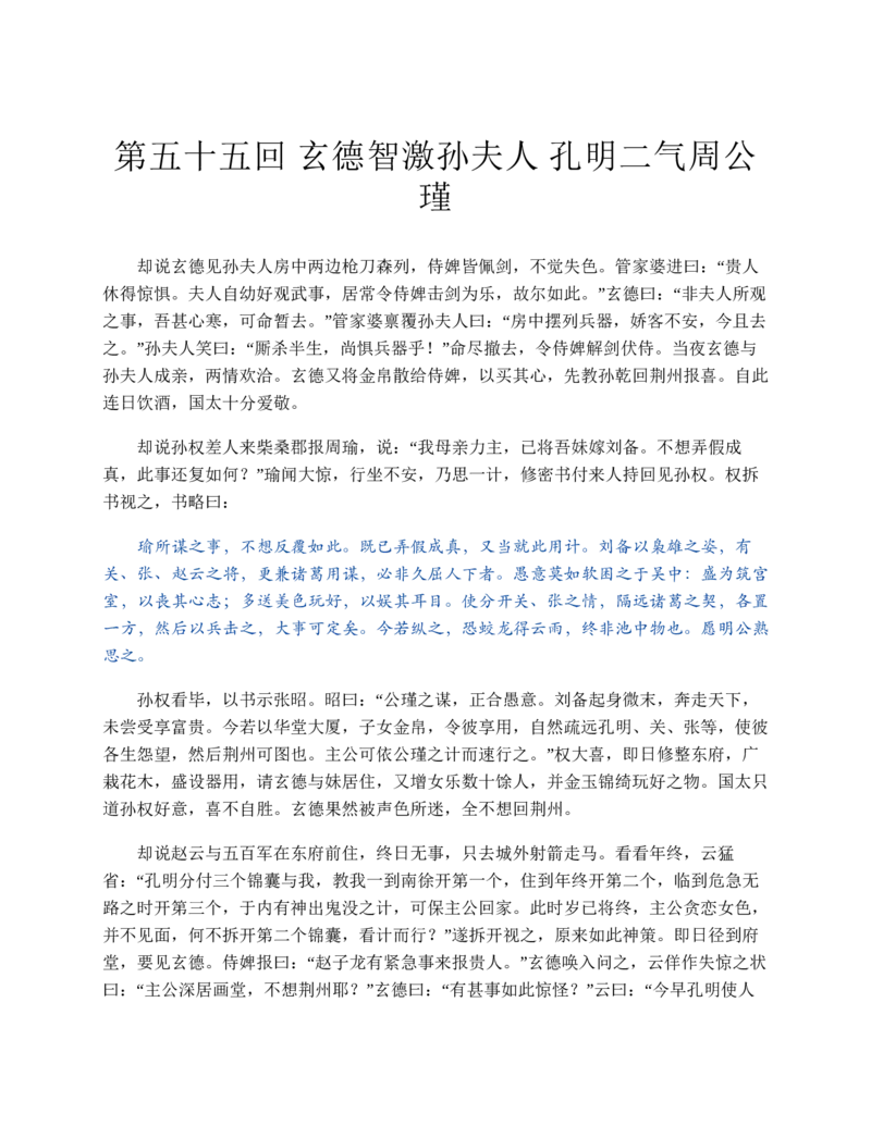 安徽省芜湖市2023-2024学年高一下学期期末考试政治试题_2024-2025高一（7-7月题库）_2024年7月试卷_0710安徽省芜湖市2023-2024学年高一下学期期末考试