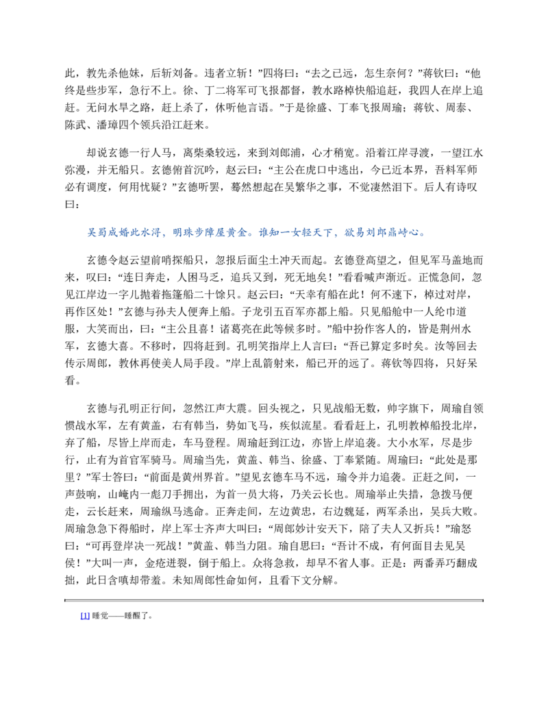 安徽省芜湖市2023-2024学年高一下学期期末考试政治试题_2024-2025高一（7-7月题库）_2024年7月试卷_0710安徽省芜湖市2023-2024学年高一下学期期末考试