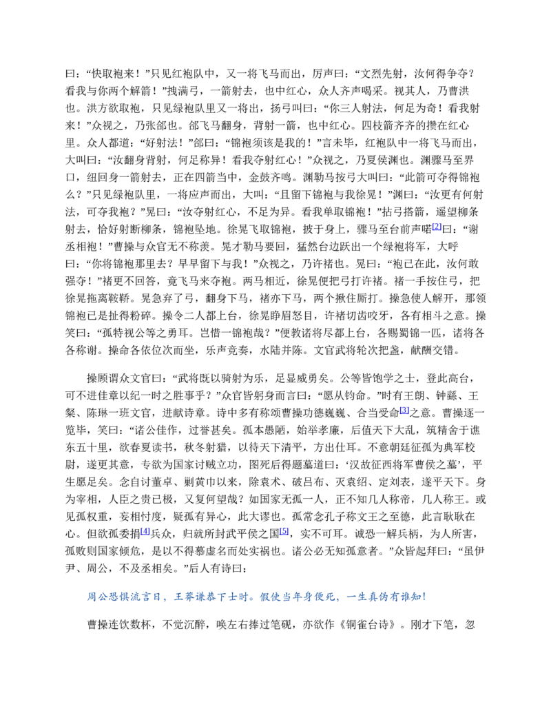 安徽省芜湖市2023-2024学年高一下学期期末考试政治试题_2024-2025高一（7-7月题库）_2024年7月试卷_0710安徽省芜湖市2023-2024学年高一下学期期末考试