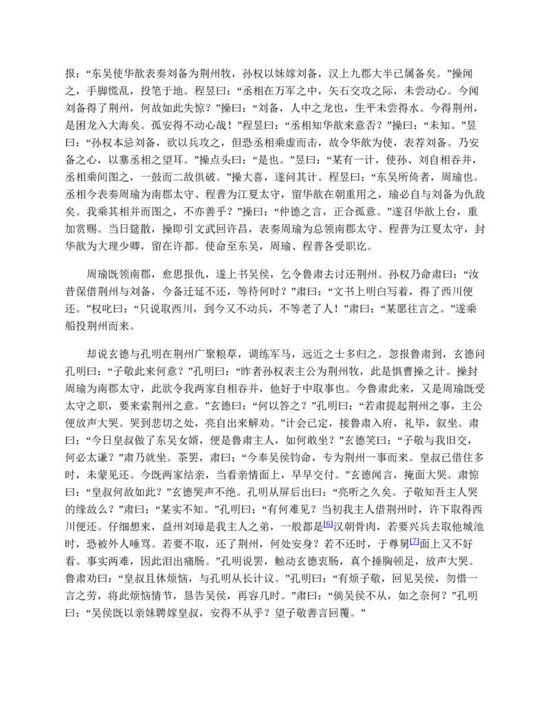 安徽省芜湖市2023-2024学年高一下学期期末考试政治试题_2024-2025高一（7-7月题库）_2024年7月试卷_0710安徽省芜湖市2023-2024学年高一下学期期末考试