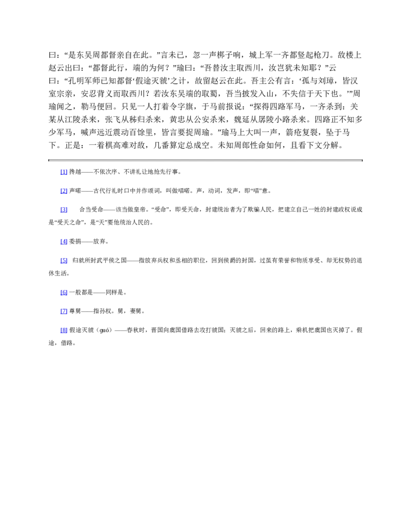安徽省芜湖市2023-2024学年高一下学期期末考试政治试题_2024-2025高一（7-7月题库）_2024年7月试卷_0710安徽省芜湖市2023-2024学年高一下学期期末考试