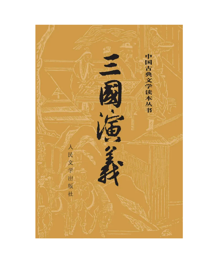 安徽省芜湖市2023-2024学年高一下学期期末考试政治试题_2024-2025高一（7-7月题库）_2024年7月试卷_0710安徽省芜湖市2023-2024学年高一下学期期末考试