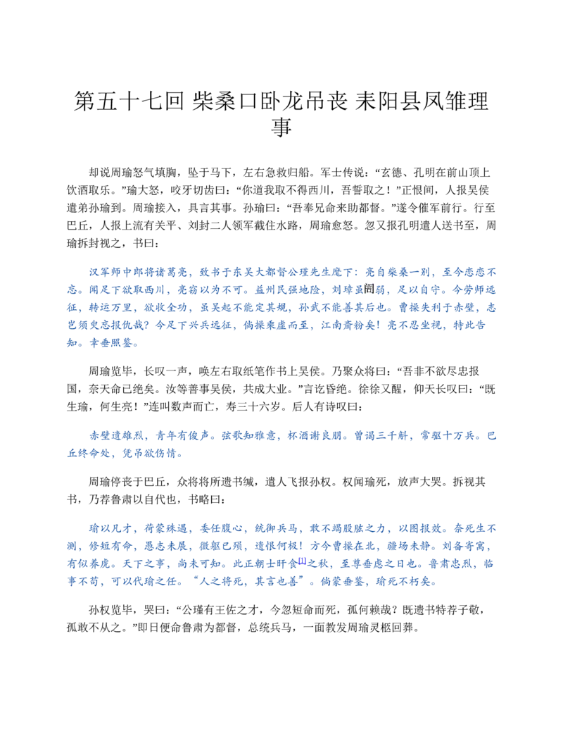 安徽省芜湖市2023-2024学年高一下学期期末考试政治试题_2024-2025高一（7-7月题库）_2024年7月试卷_0710安徽省芜湖市2023-2024学年高一下学期期末考试