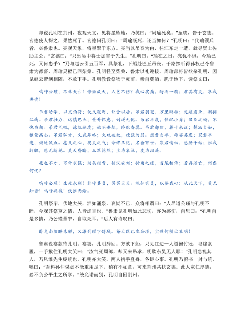 安徽省芜湖市2023-2024学年高一下学期期末考试政治试题_2024-2025高一（7-7月题库）_2024年7月试卷_0710安徽省芜湖市2023-2024学年高一下学期期末考试