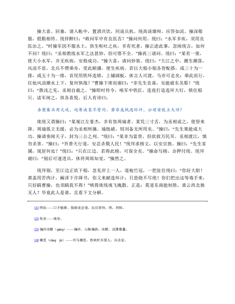 安徽省芜湖市2023-2024学年高一下学期期末考试政治试题_2024-2025高一（7-7月题库）_2024年7月试卷_0710安徽省芜湖市2023-2024学年高一下学期期末考试