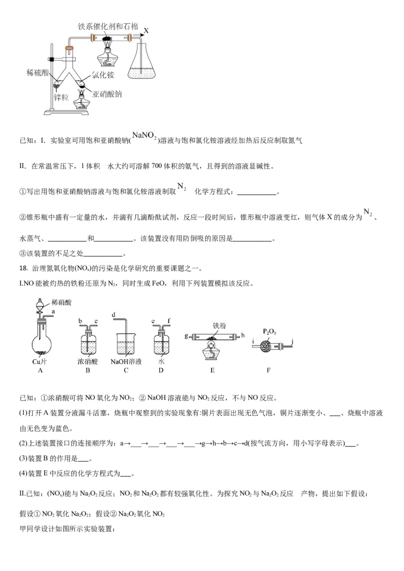 吉林省梅河口市第五中学2024-2025学年高一下学期3月月考试题化学Word版含答案_2024-2025高一（7-7月题库）_2025年04月试卷_0429吉林省梅河口市第五中学2024-2025学年高一下学期3月月考试题