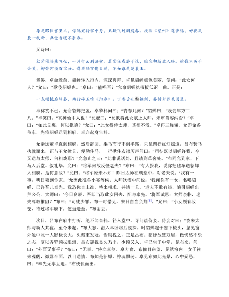 安徽省芜湖市2023-2024学年高一下学期7月期末生物试题_2024-2025高一（7-7月题库）_2024年7月试卷_0710安徽省芜湖市2023-2024学年高一下学期期末考试