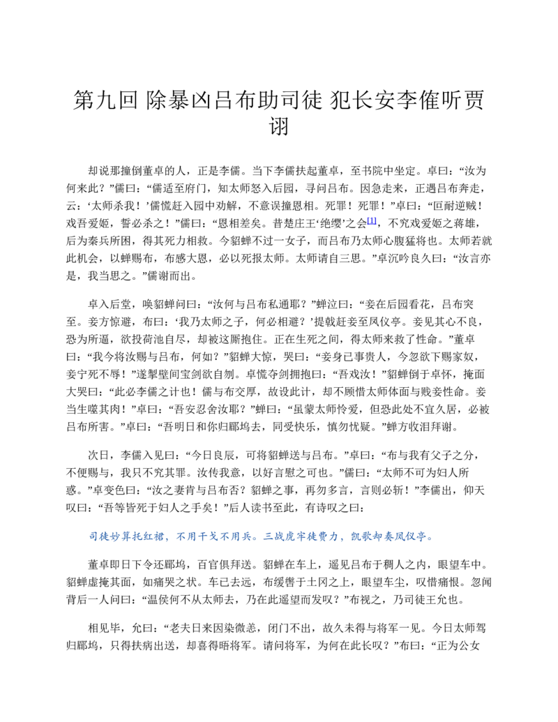 安徽省芜湖市2023-2024学年高一下学期7月期末生物试题_2024-2025高一（7-7月题库）_2024年7月试卷_0710安徽省芜湖市2023-2024学年高一下学期期末考试