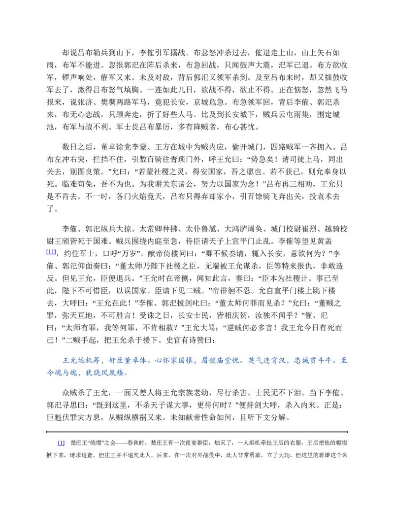 安徽省芜湖市2023-2024学年高一下学期7月期末生物试题_2024-2025高一（7-7月题库）_2024年7月试卷_0710安徽省芜湖市2023-2024学年高一下学期期末考试