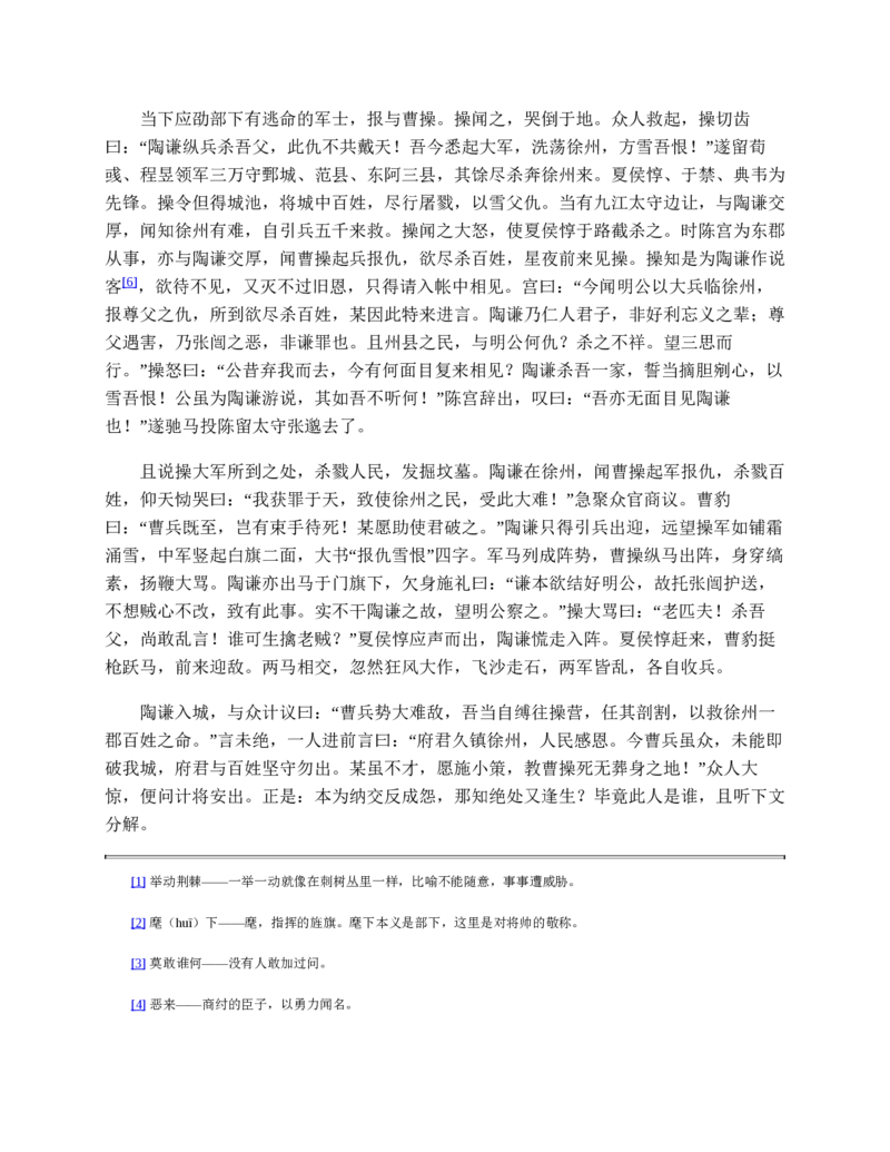 安徽省芜湖市2023-2024学年高一下学期7月期末生物试题_2024-2025高一（7-7月题库）_2024年7月试卷_0710安徽省芜湖市2023-2024学年高一下学期期末考试