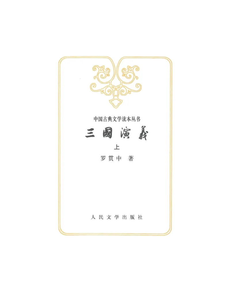 安徽省芜湖市2023-2024学年高一下学期7月期末生物试题_2024-2025高一（7-7月题库）_2024年7月试卷_0710安徽省芜湖市2023-2024学年高一下学期期末考试