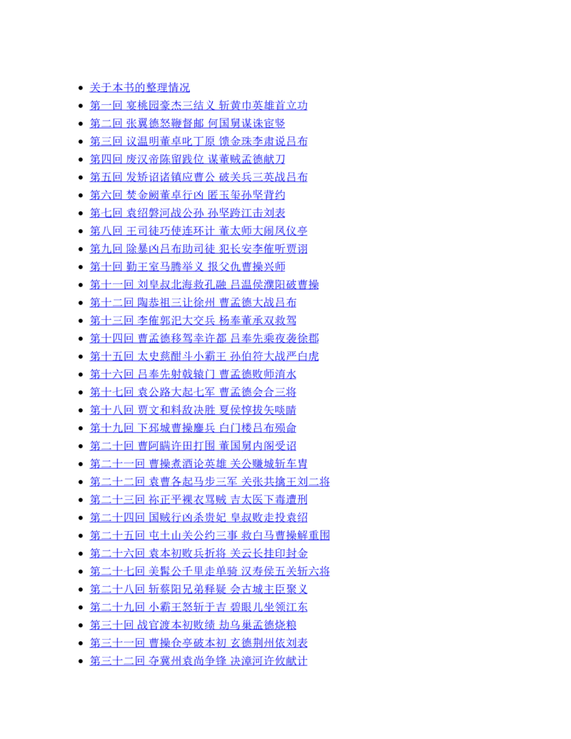 安徽省芜湖市2023-2024学年高一下学期7月期末生物试题_2024-2025高一（7-7月题库）_2024年7月试卷_0710安徽省芜湖市2023-2024学年高一下学期期末考试