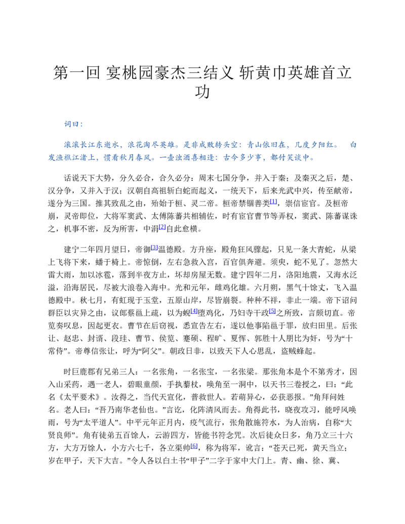 安徽省芜湖市2023-2024学年高一下学期7月期末生物试题_2024-2025高一（7-7月题库）_2024年7月试卷_0710安徽省芜湖市2023-2024学年高一下学期期末考试