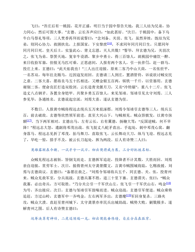 安徽省芜湖市2023-2024学年高一下学期7月期末生物试题_2024-2025高一（7-7月题库）_2024年7月试卷_0710安徽省芜湖市2023-2024学年高一下学期期末考试