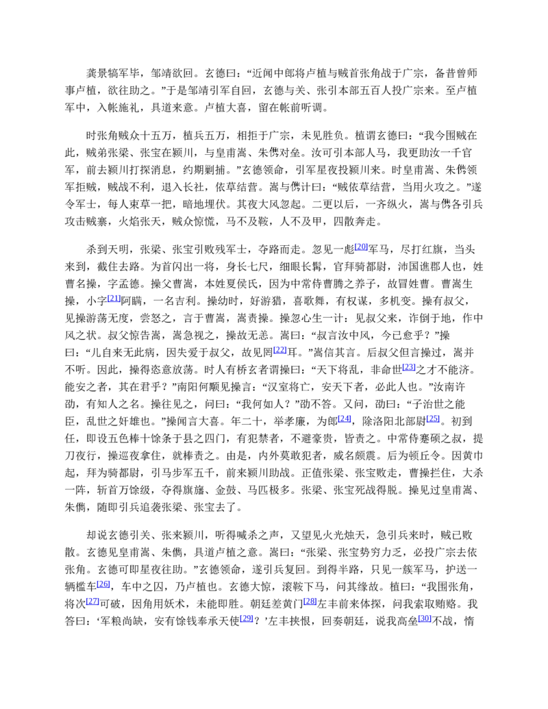 安徽省芜湖市2023-2024学年高一下学期7月期末生物试题_2024-2025高一（7-7月题库）_2024年7月试卷_0710安徽省芜湖市2023-2024学年高一下学期期末考试