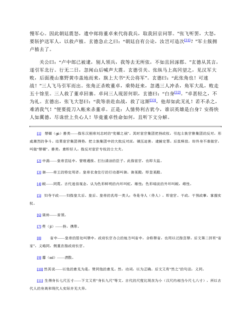 安徽省芜湖市2023-2024学年高一下学期7月期末生物试题_2024-2025高一（7-7月题库）_2024年7月试卷_0710安徽省芜湖市2023-2024学年高一下学期期末考试