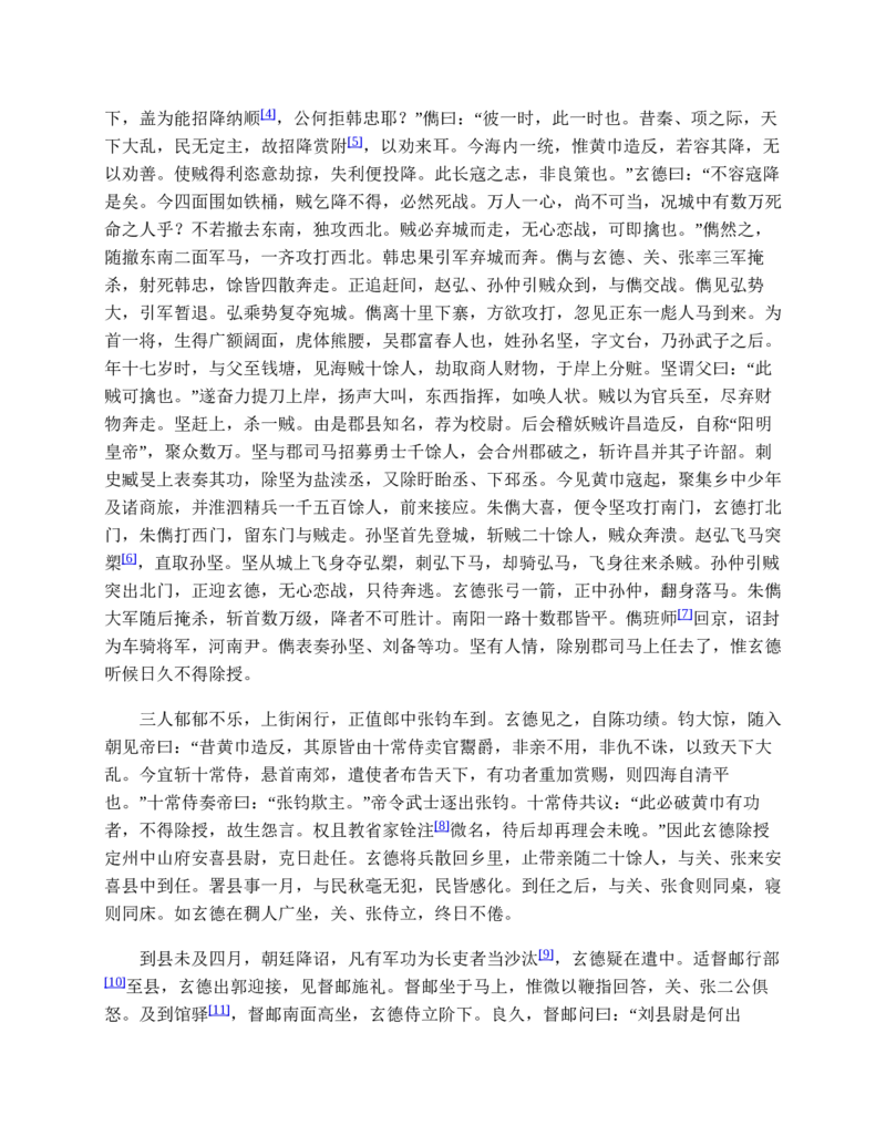 安徽省芜湖市2023-2024学年高一下学期7月期末生物试题_2024-2025高一（7-7月题库）_2024年7月试卷_0710安徽省芜湖市2023-2024学年高一下学期期末考试