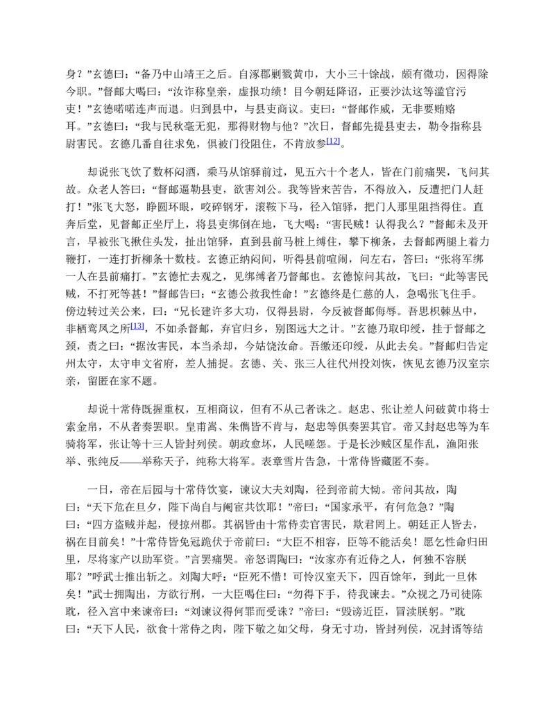 安徽省芜湖市2023-2024学年高一下学期7月期末生物试题_2024-2025高一（7-7月题库）_2024年7月试卷_0710安徽省芜湖市2023-2024学年高一下学期期末考试