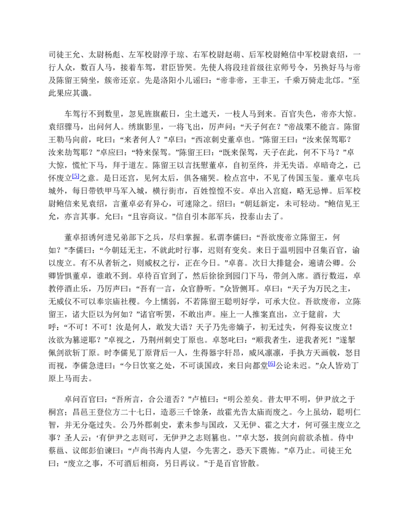 安徽省芜湖市2023-2024学年高一下学期7月期末生物试题_2024-2025高一（7-7月题库）_2024年7月试卷_0710安徽省芜湖市2023-2024学年高一下学期期末考试
